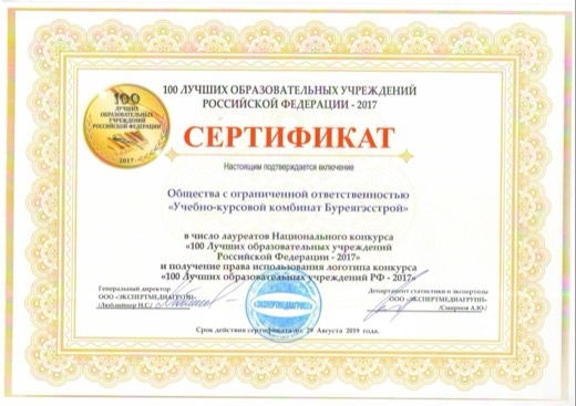 Сертификат лауреата