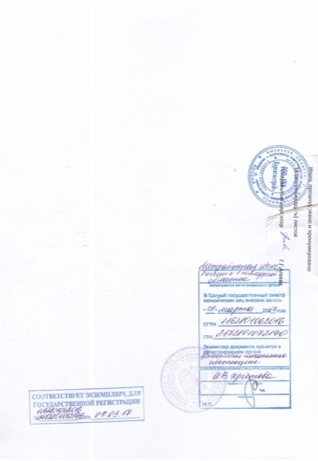 Устав — страница 2